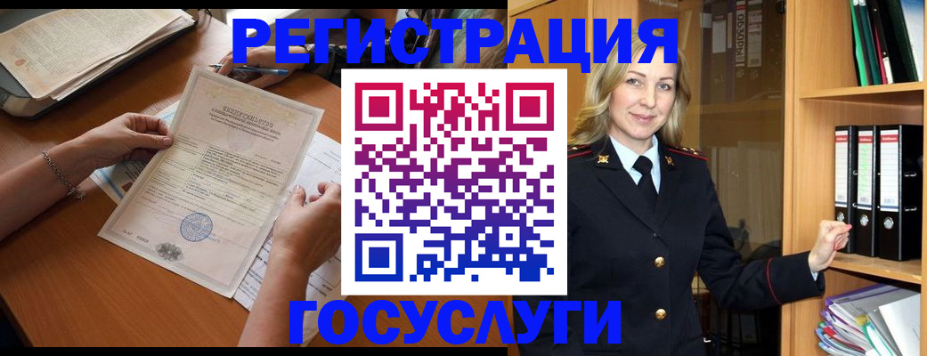 временная регистрация недорого в Абинске